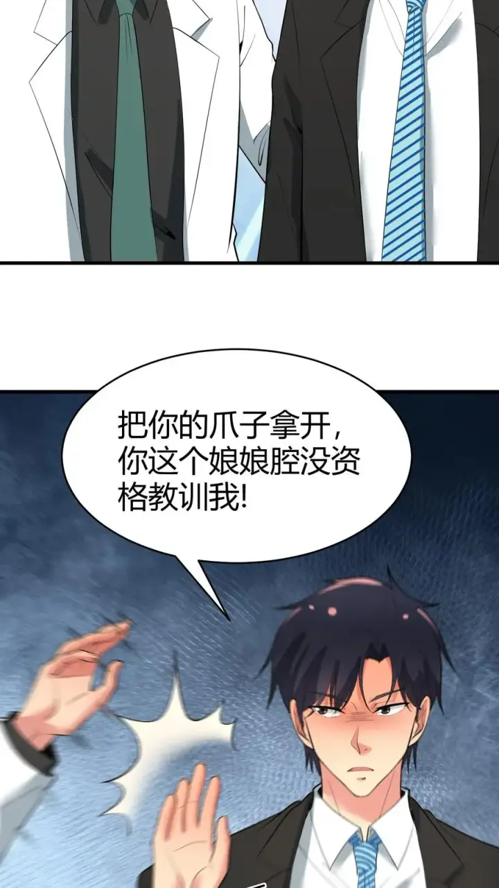 漫画《我有九千万亿舔狗金》第81话 “我愚蠢的弟弟啊”第12张图