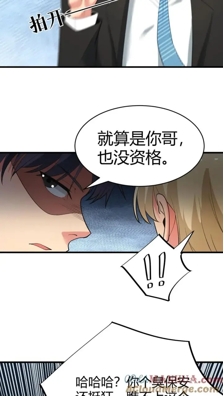 漫画《我有九千万亿舔狗金》第81话 “我愚蠢的弟弟啊”第13张图