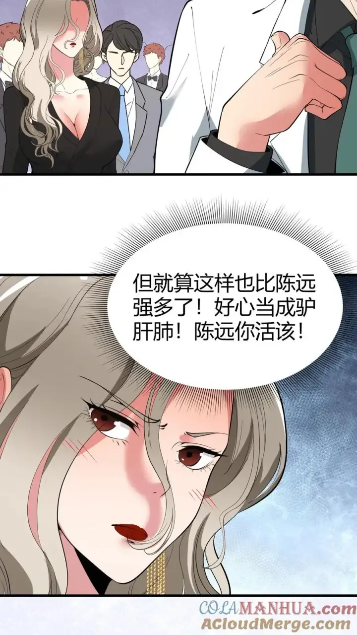 漫画《我有九千万亿舔狗金》第81话 “我愚蠢的弟弟啊”第17张图