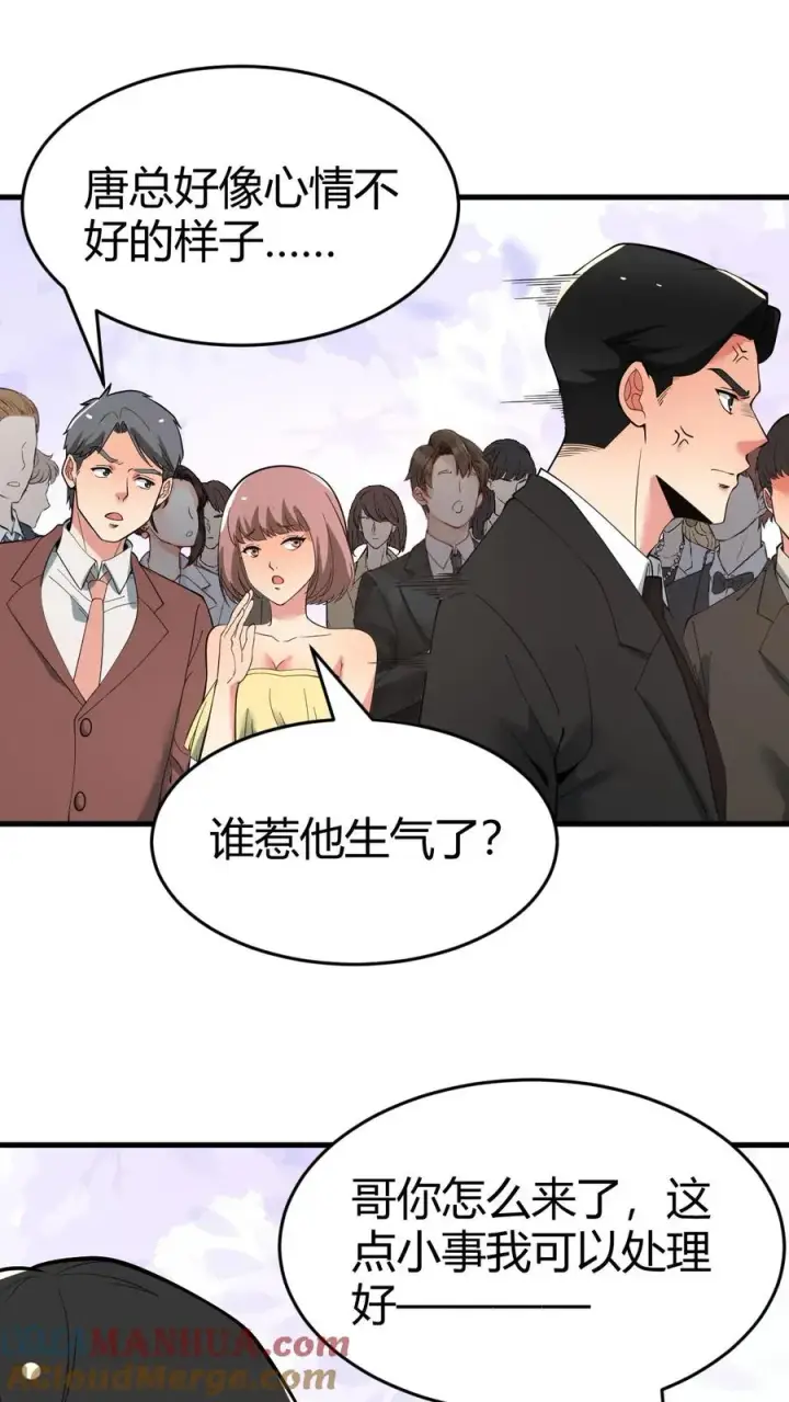 漫画《我有九千万亿舔狗金》第81话 “我愚蠢的弟弟啊”第19张图