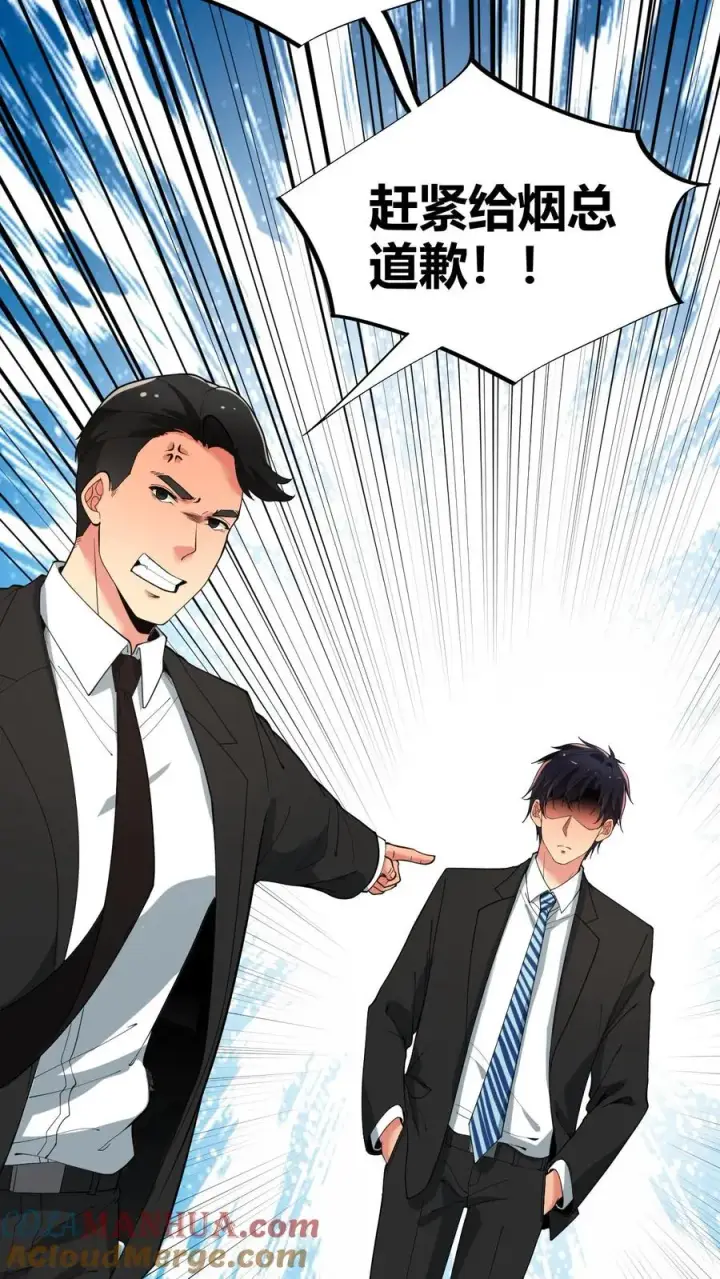 漫画《我有九千万亿舔狗金》第81话 “我愚蠢的弟弟啊”第23张图