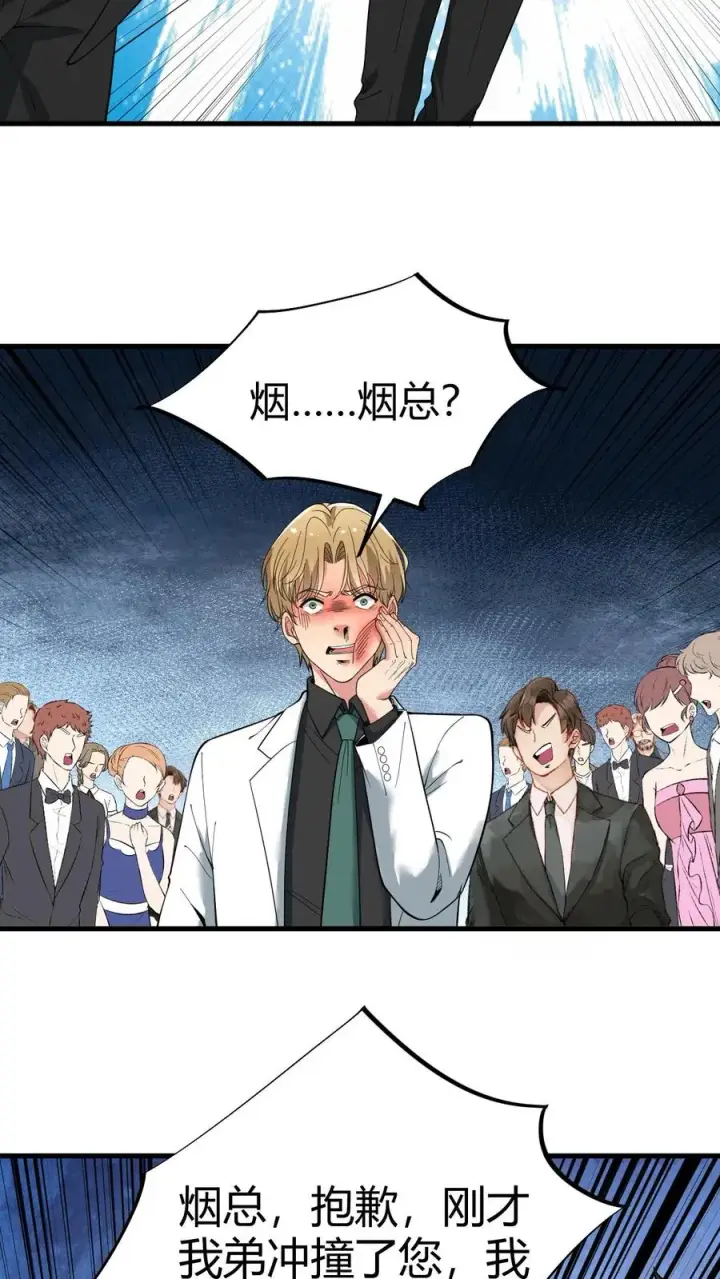 漫画《我有九千万亿舔狗金》第81话 “我愚蠢的弟弟啊”第24张图