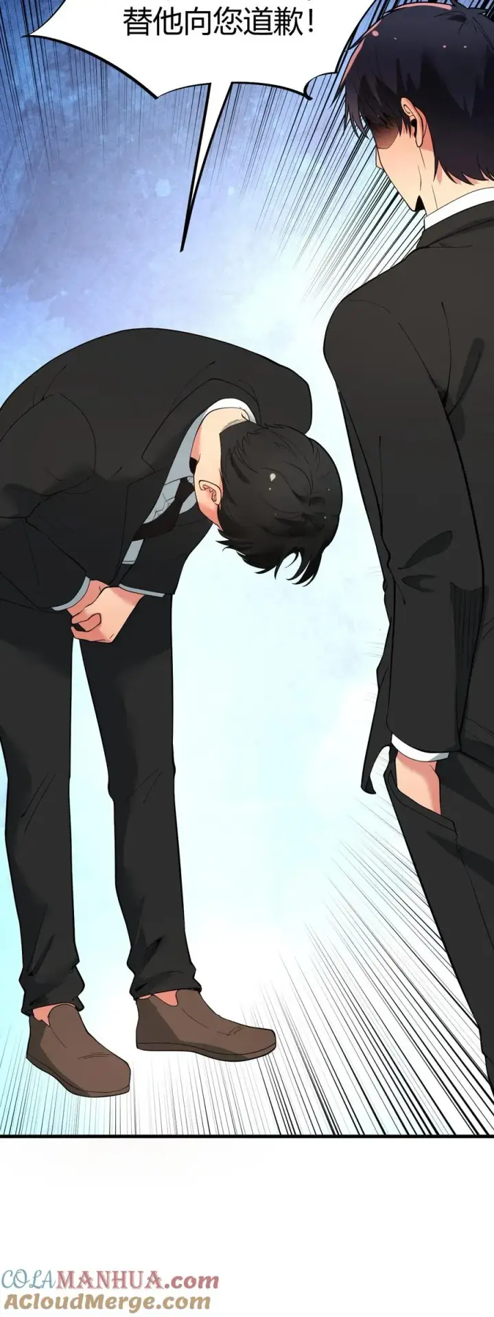 漫画《我有九千万亿舔狗金》第81话 “我愚蠢的弟弟啊”第25张图