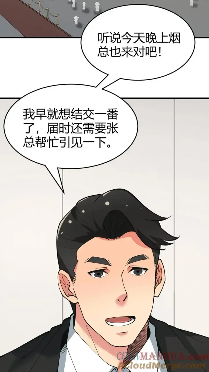 漫画《我有九千万亿舔狗金》第81话 “我愚蠢的弟弟啊”第3张图