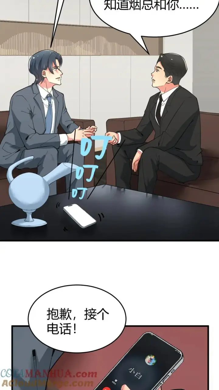 漫画《我有九千万亿舔狗金》第81话 “我愚蠢的弟弟啊”第5张图