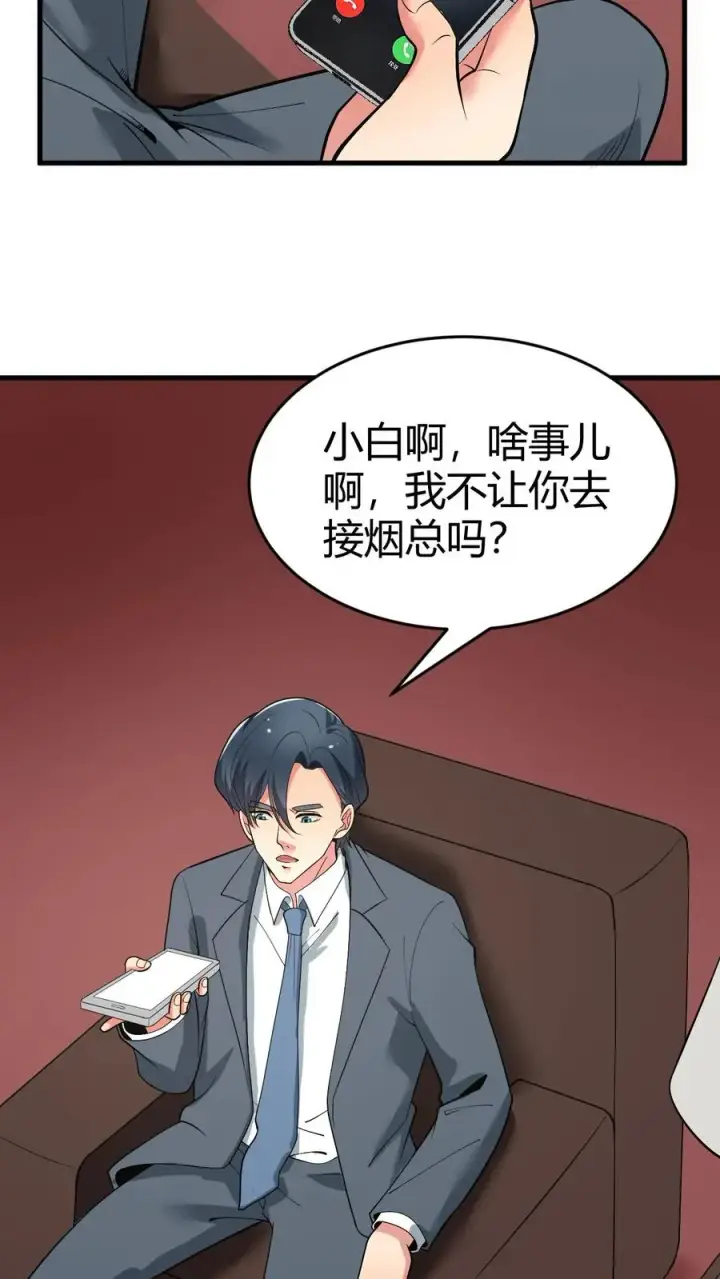 漫画《我有九千万亿舔狗金》第81话 “我愚蠢的弟弟啊”第6张图
