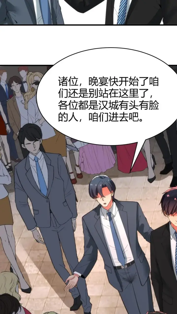 漫画《我有九千万亿舔狗金》第82话 他…难道才是这书中主角？！第10张图