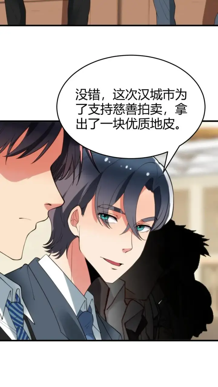 漫画《我有九千万亿舔狗金》第82话 他…难道才是这书中主角？！第20张图