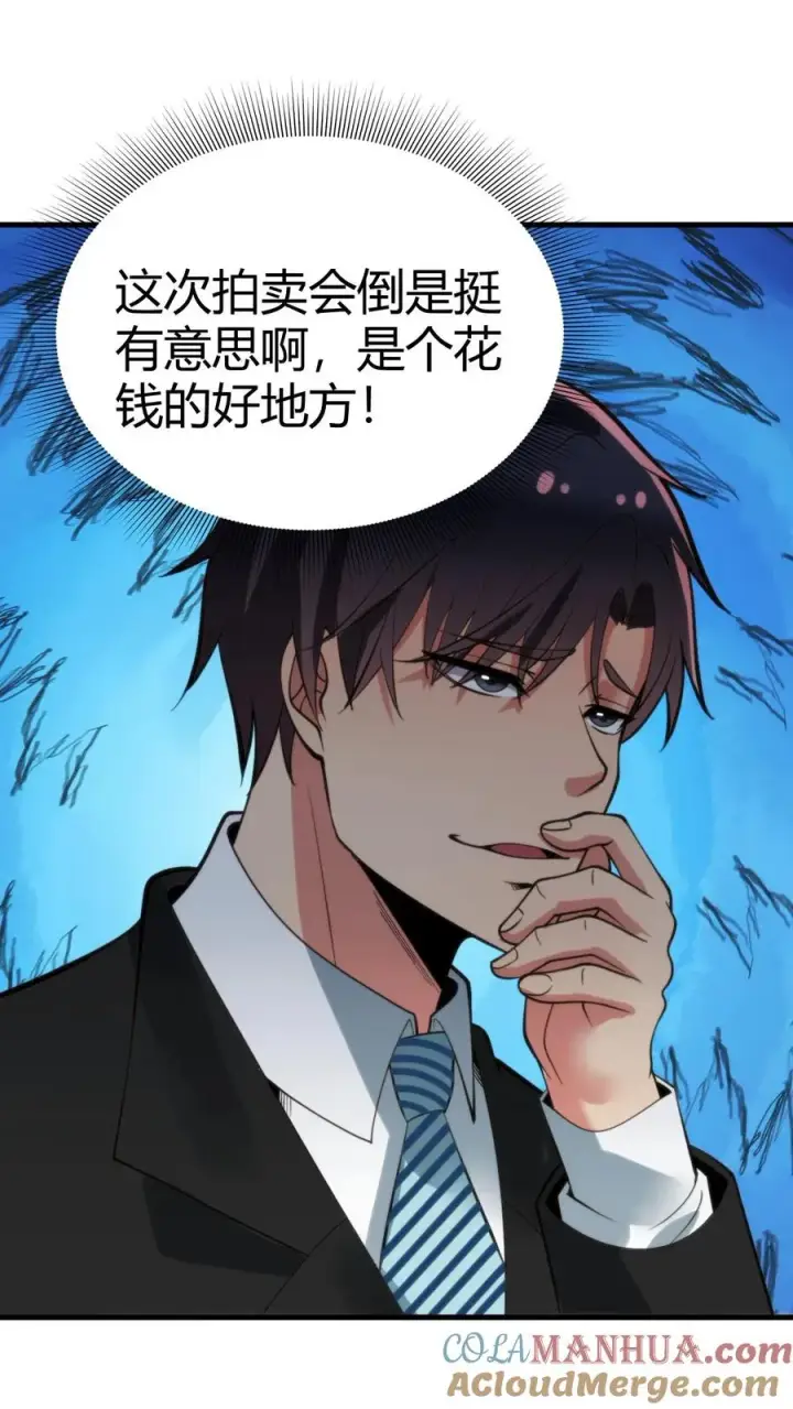 漫画《我有九千万亿舔狗金》第82话 他…难道才是这书中主角？！第21张图