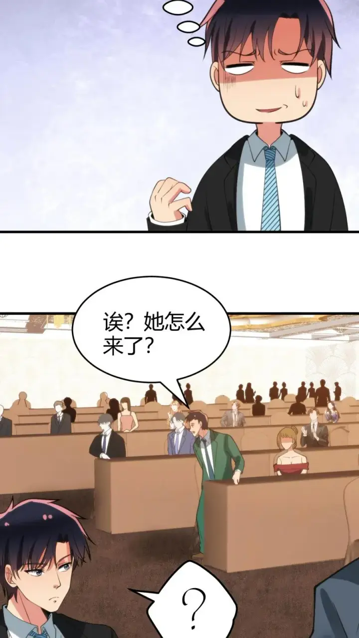 漫画《我有九千万亿舔狗金》第82话 他…难道才是这书中主角？！第26张图