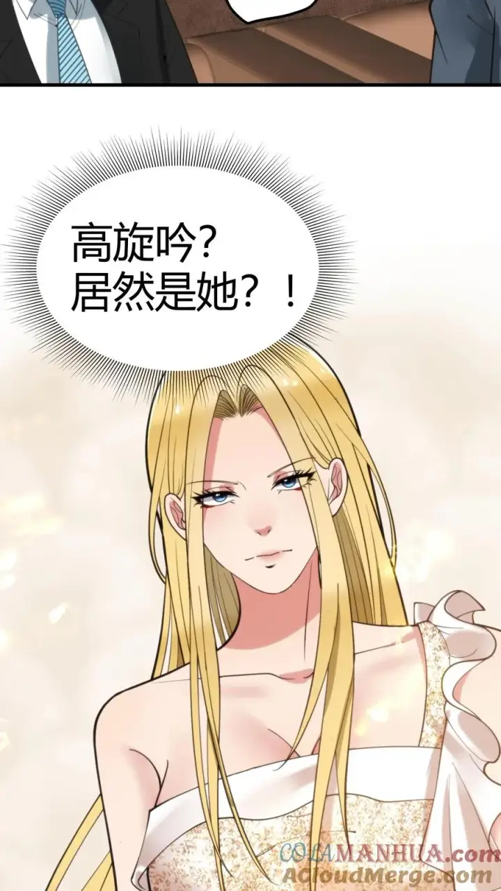 漫画《我有九千万亿舔狗金》第82话 他…难道才是这书中主角？！第27张图