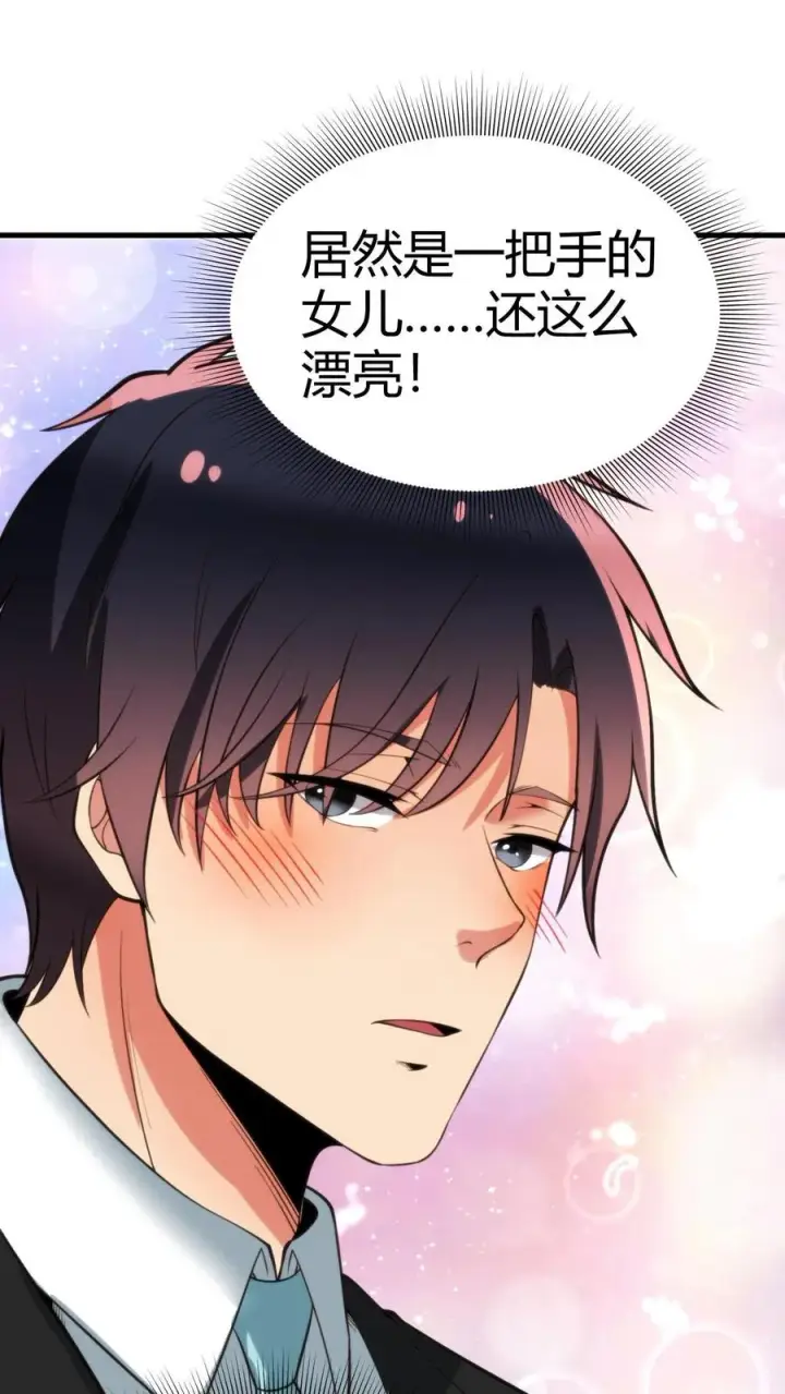 漫画《我有九千万亿舔狗金》第83话 绝对！不能！招惹！第10张图