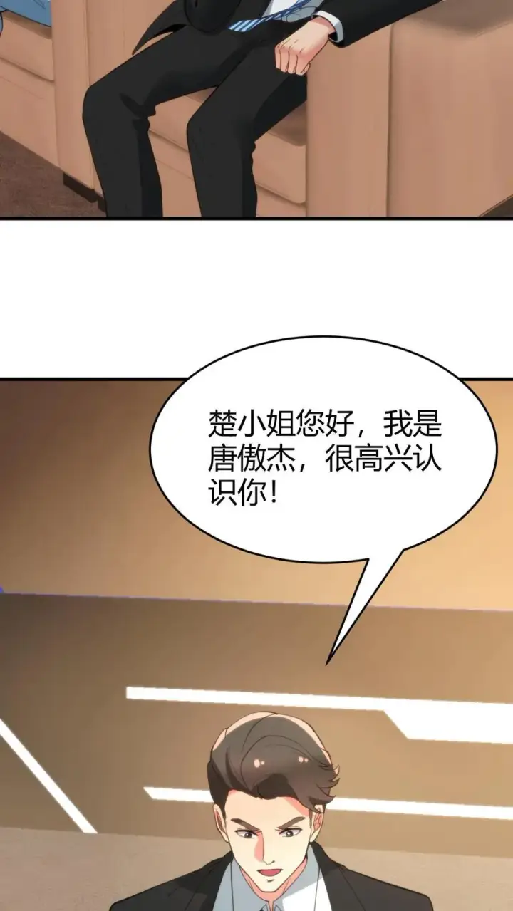 漫画《我有九千万亿舔狗金》第83话 绝对！不能！招惹！第12张图