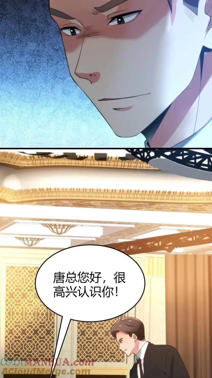 漫画《我有九千万亿舔狗金》第83话 绝对！不能！招惹！第15张图