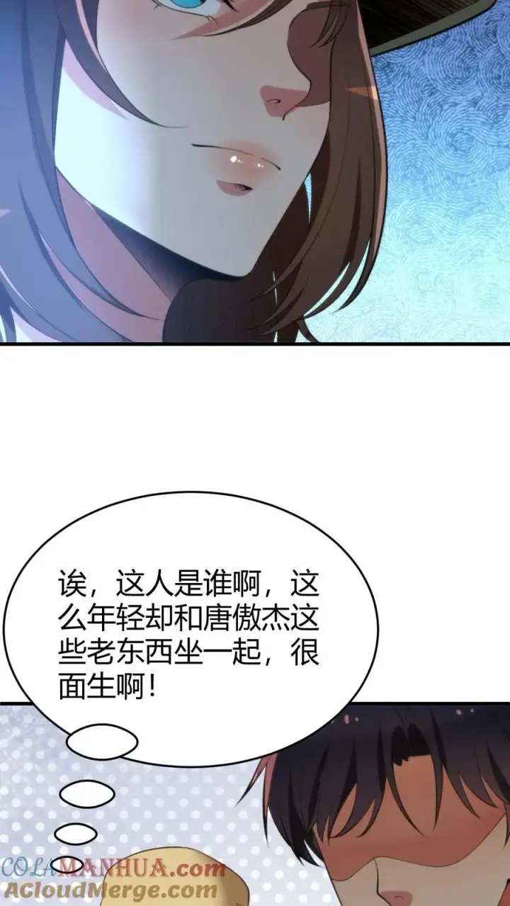 漫画《我有九千万亿舔狗金》第83话 绝对！不能！招惹！第17张图