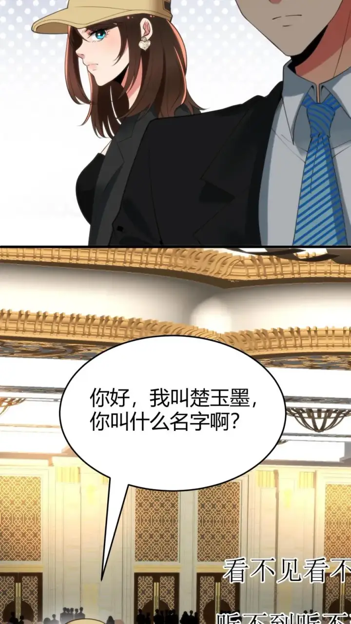 漫画《我有九千万亿舔狗金》第83话 绝对！不能！招惹！第18张图