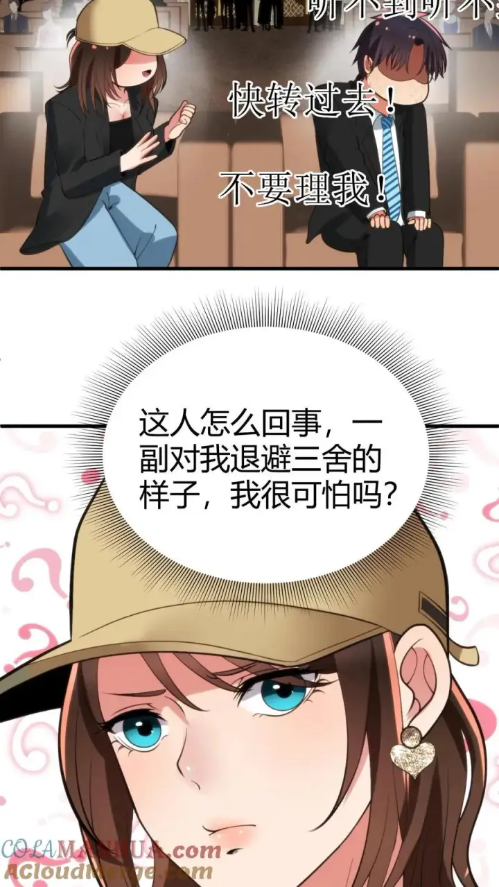 漫画《我有九千万亿舔狗金》第83话 绝对！不能！招惹！第19张图