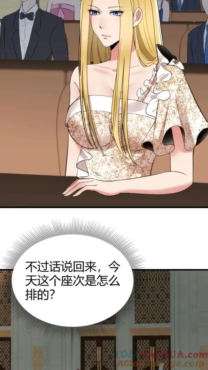 漫画《我有九千万亿舔狗金》第83话 绝对！不能！招惹！第3张图