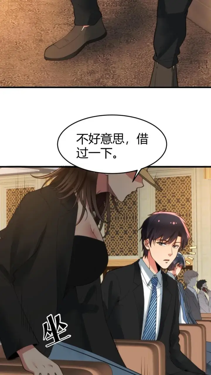 漫画《我有九千万亿舔狗金》第83话 绝对！不能！招惹！第6张图