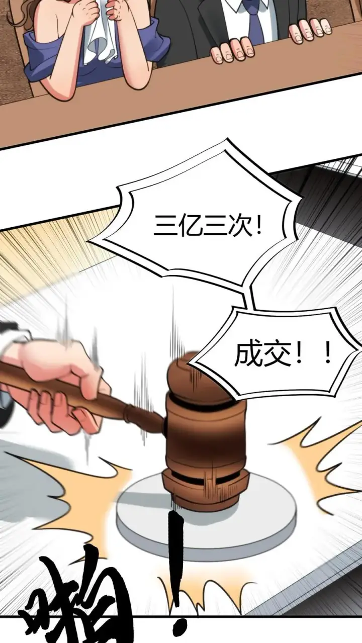 漫画《我有九千万亿舔狗金》第84话 不过是有两个臭钱的男人！第16张图