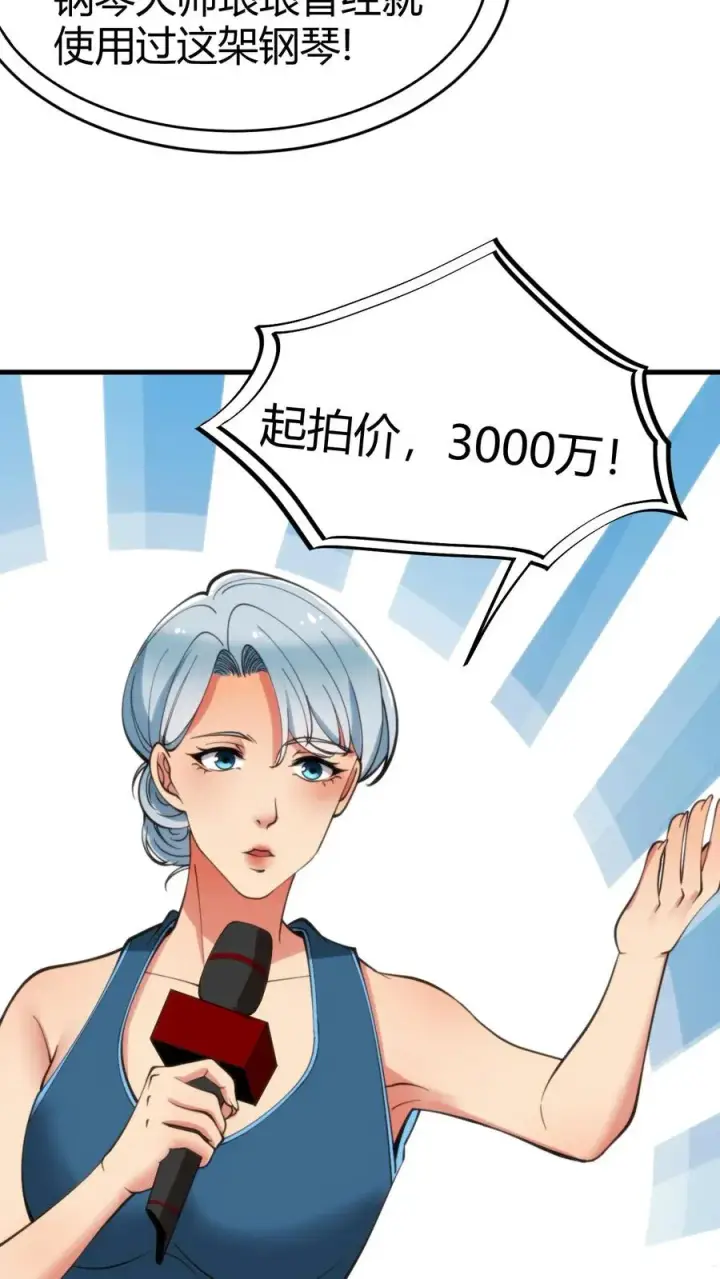 漫画《我有九千万亿舔狗金》第84话 不过是有两个臭钱的男人！第30张图