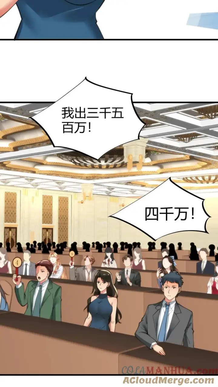 漫画《我有九千万亿舔狗金》第84话 不过是有两个臭钱的男人！第31张图