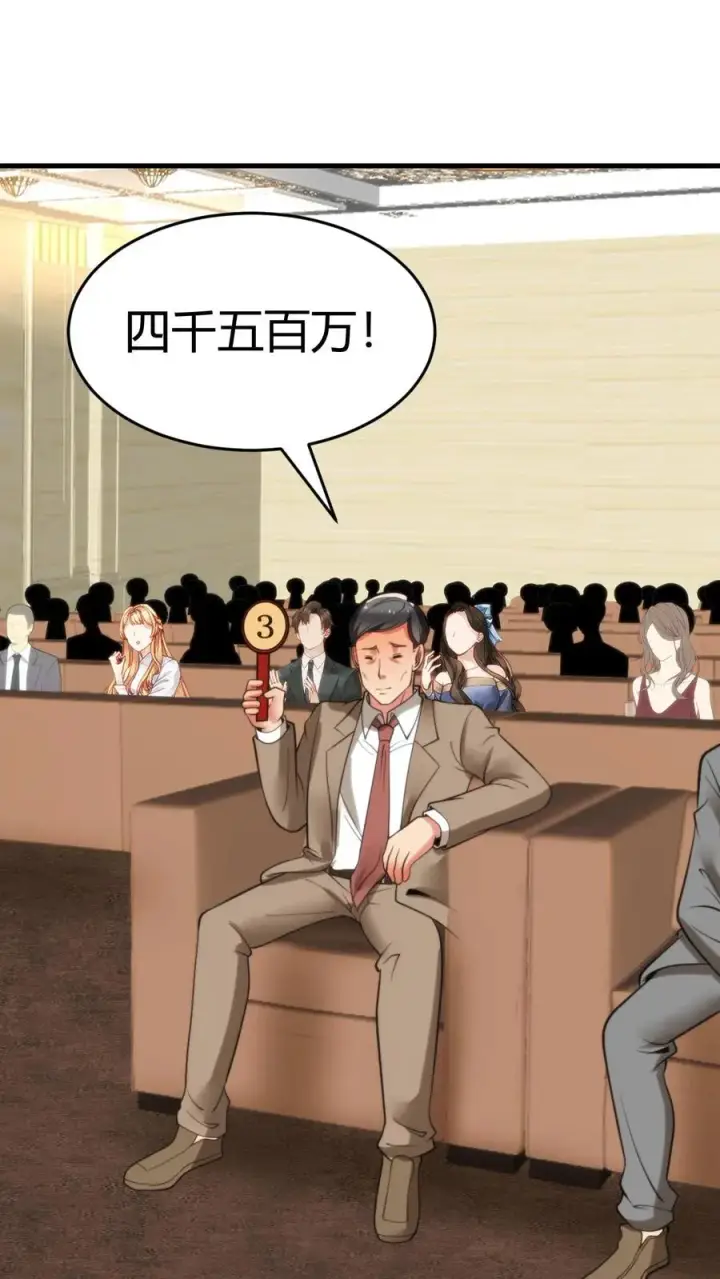 漫画《我有九千万亿舔狗金》第84话 不过是有两个臭钱的男人！第32张图