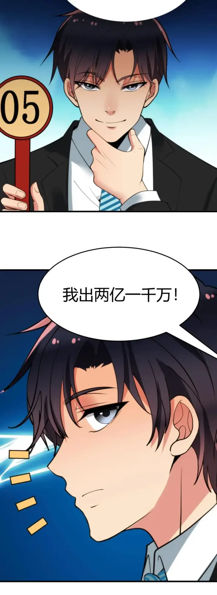 漫画《我有九千万亿舔狗金》第84话 不过是有两个臭钱的男人！第34张图