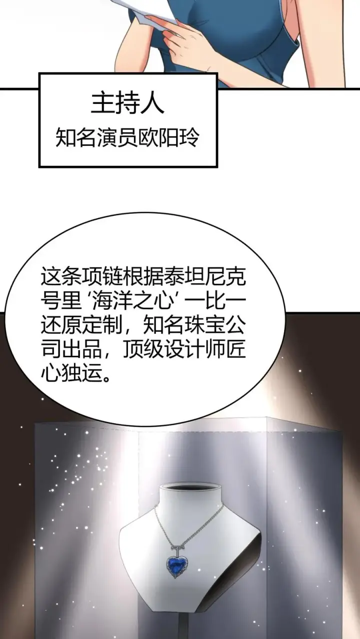 漫画《我有九千万亿舔狗金》第84话 不过是有两个臭钱的男人！第4张图