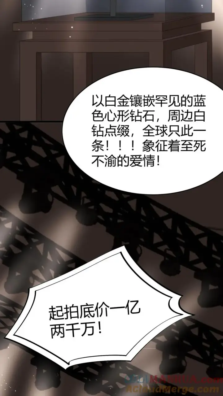 漫画《我有九千万亿舔狗金》第84话 不过是有两个臭钱的男人！第5张图