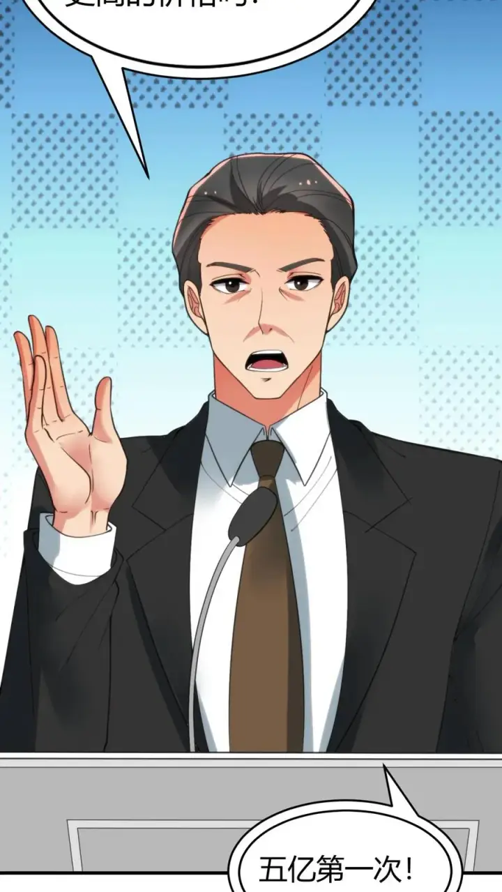 漫画《我有九千万亿舔狗金》第85话 这该死的魅力！第10张图