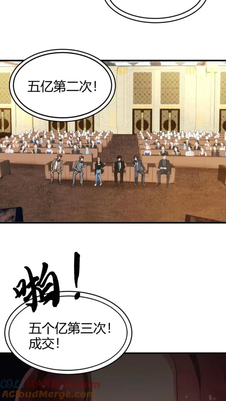 漫画《我有九千万亿舔狗金》第85话 这该死的魅力！第11张图