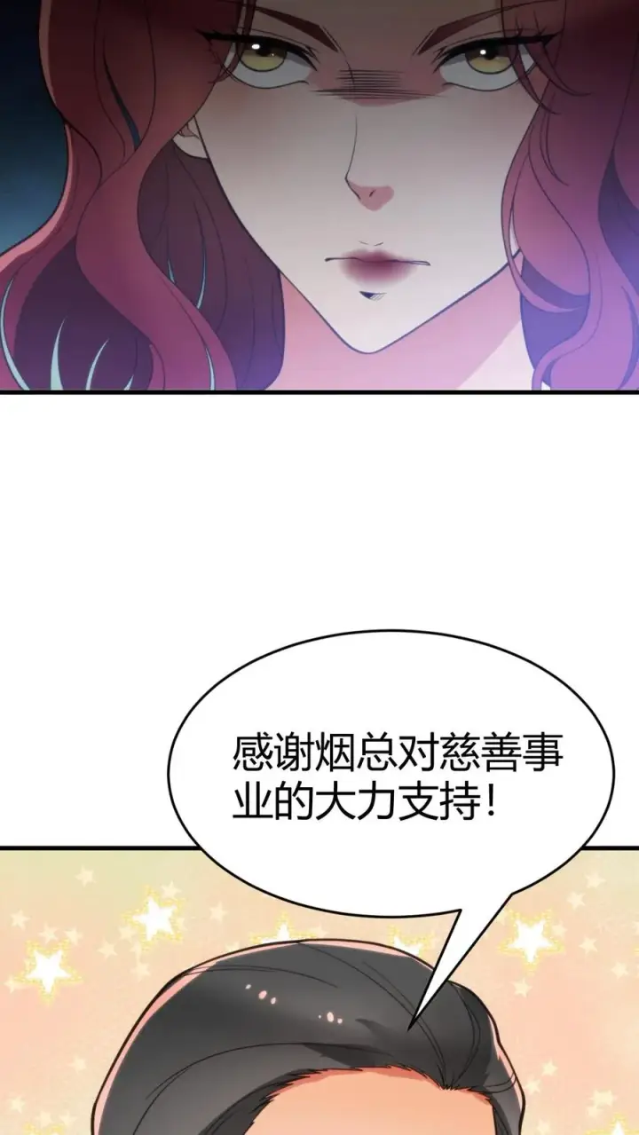 漫画《我有九千万亿舔狗金》第85话 这该死的魅力！第12张图