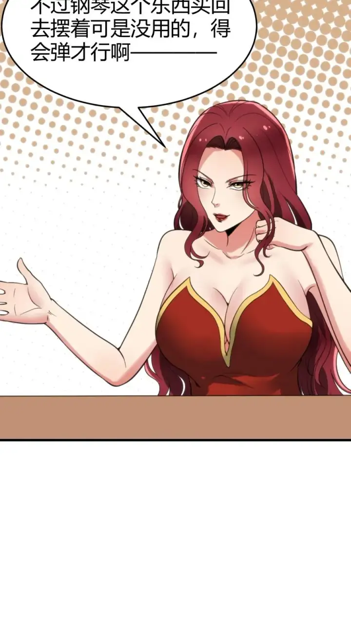 漫画《我有九千万亿舔狗金》第85话 这该死的魅力！第14张图