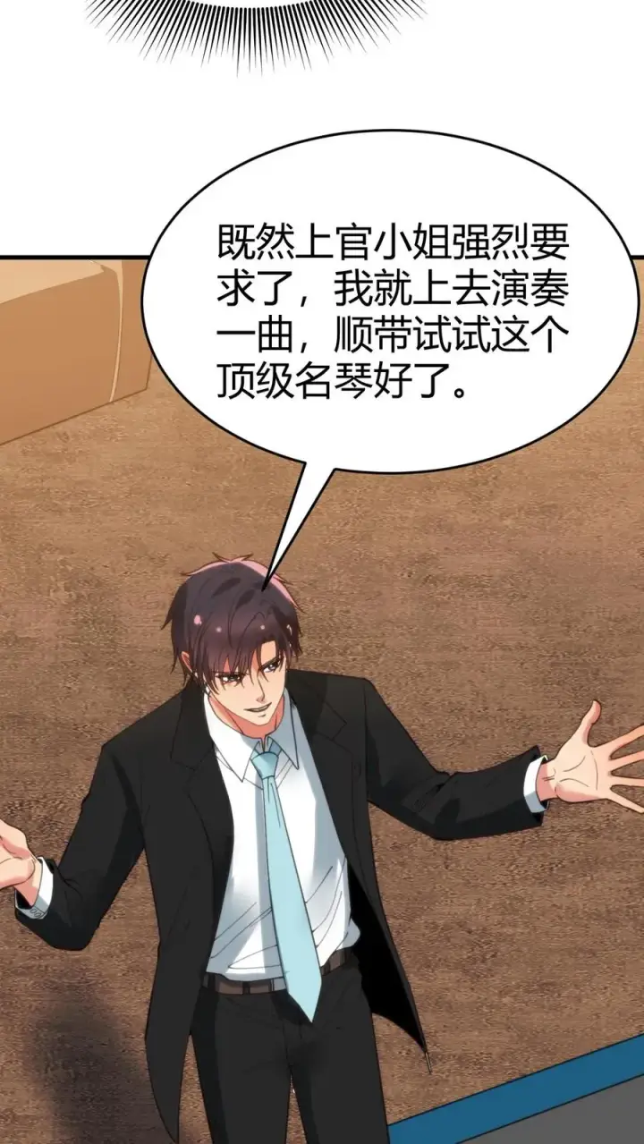 漫画《我有九千万亿舔狗金》第85话 这该死的魅力！第16张图