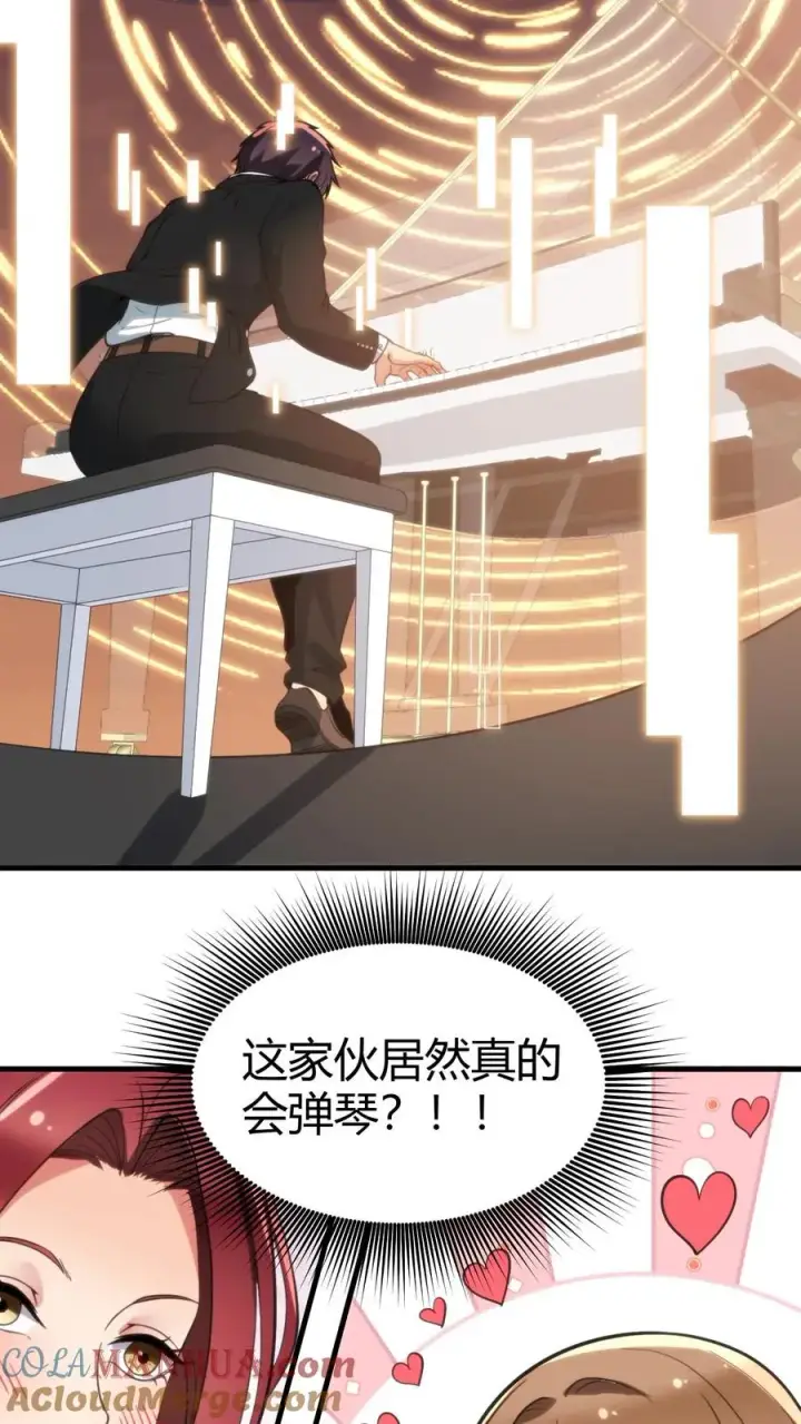 漫画《我有九千万亿舔狗金》第85话 这该死的魅力！第19张图