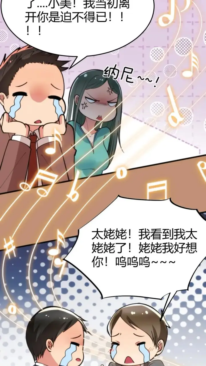 漫画《我有九千万亿舔狗金》第85话 这该死的魅力！第22张图