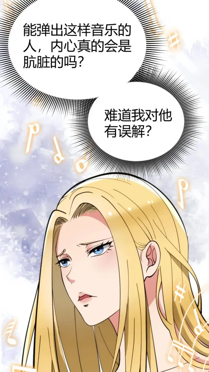 漫画《我有九千万亿舔狗金》第85话 这该死的魅力！第24张图