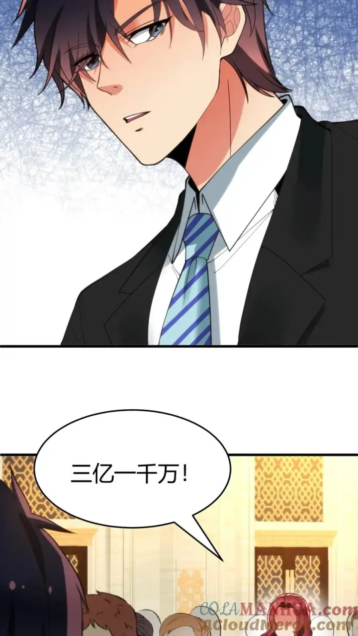 漫画《我有九千万亿舔狗金》第85话 这该死的魅力！第5张图