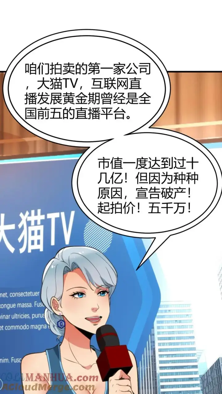 漫画《我有九千万亿舔狗金》第86话 不好意思，没带手机！第15张图