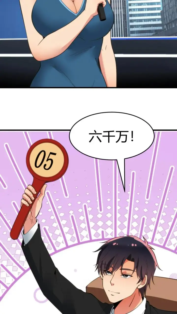 漫画《我有九千万亿舔狗金》第86话 不好意思，没带手机！第16张图