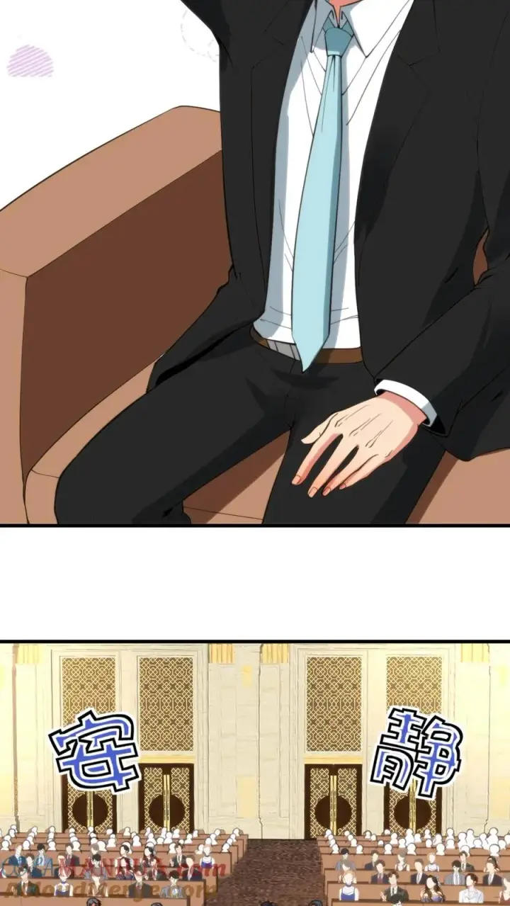 漫画《我有九千万亿舔狗金》第86话 不好意思，没带手机！第17张图