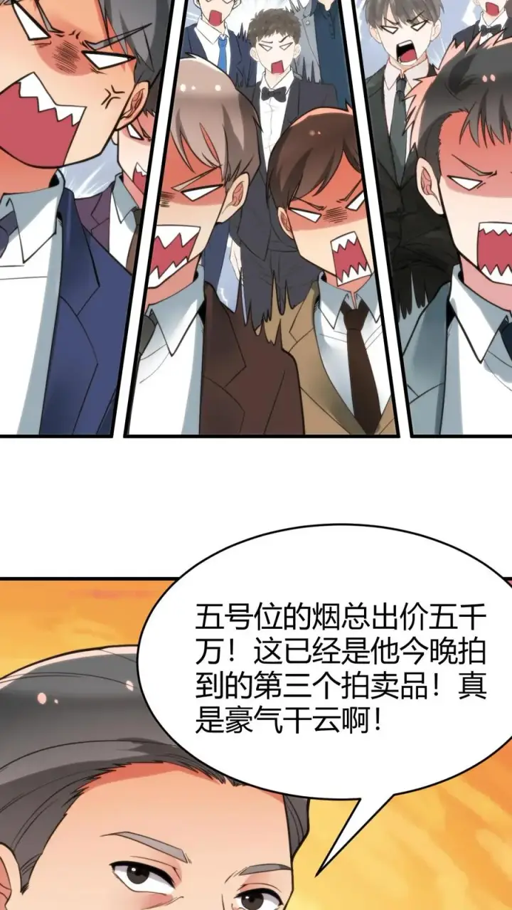 漫画《我有九千万亿舔狗金》第86话 不好意思，没带手机！第20张图