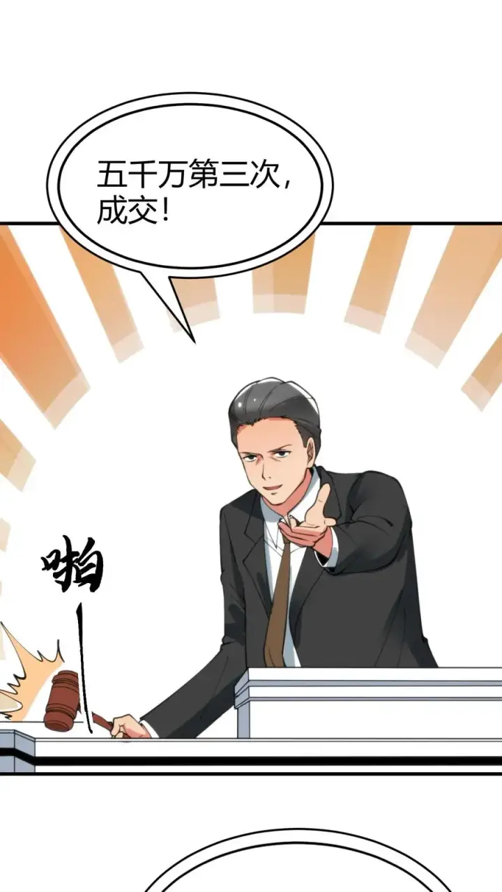 漫画《我有九千万亿舔狗金》第86话 不好意思，没带手机！第22张图