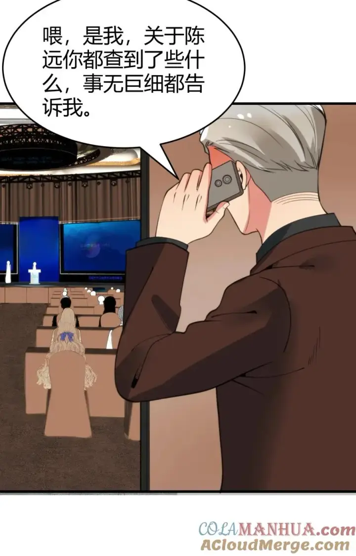漫画《我有九千万亿舔狗金》第86话 不好意思，没带手机！第27张图