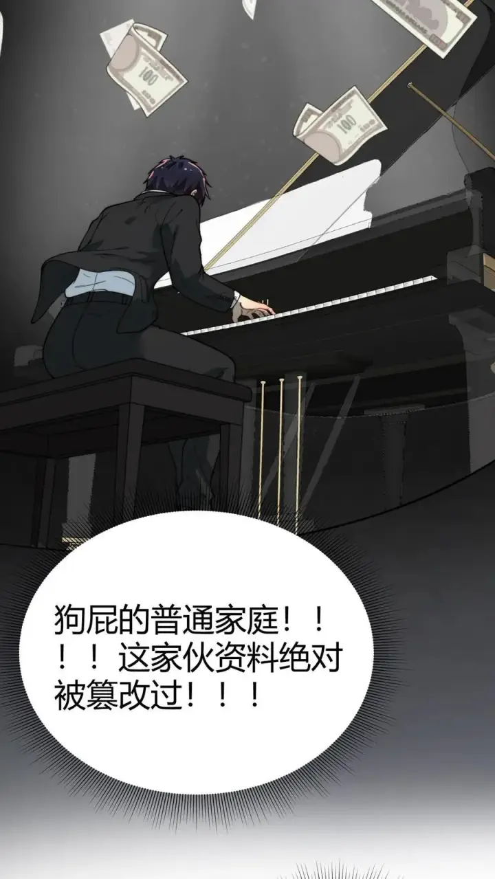 漫画《我有九千万亿舔狗金》第87话 烟总是我惹不起的男人第10张图
