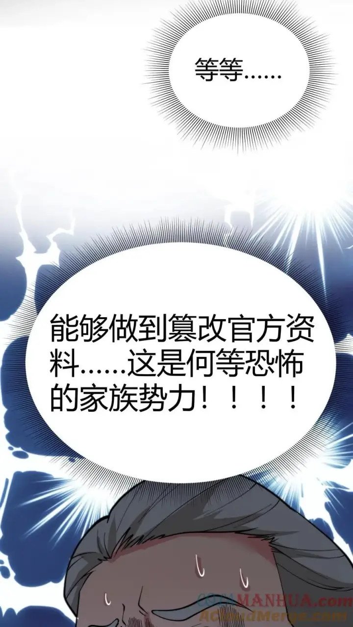 漫画《我有九千万亿舔狗金》第87话 烟总是我惹不起的男人第11张图
