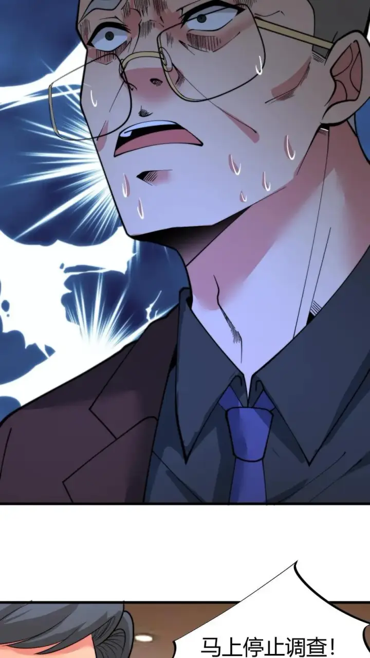 漫画《我有九千万亿舔狗金》第87话 烟总是我惹不起的男人第12张图