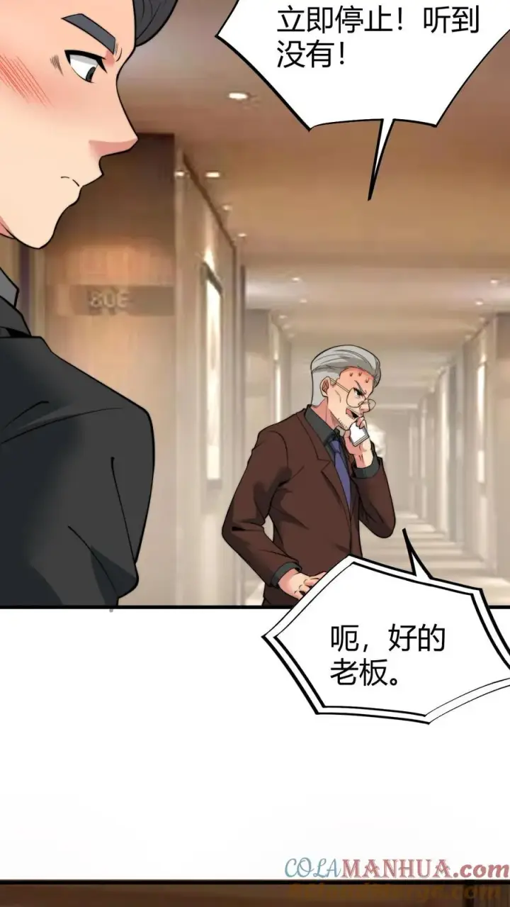 漫画《我有九千万亿舔狗金》第87话 烟总是我惹不起的男人第13张图