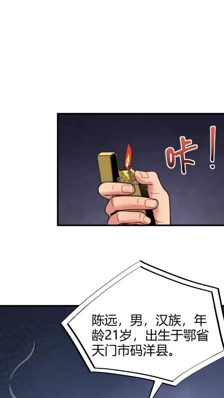 漫画《我有九千万亿舔狗金》第87话 烟总是我惹不起的男人第2张图